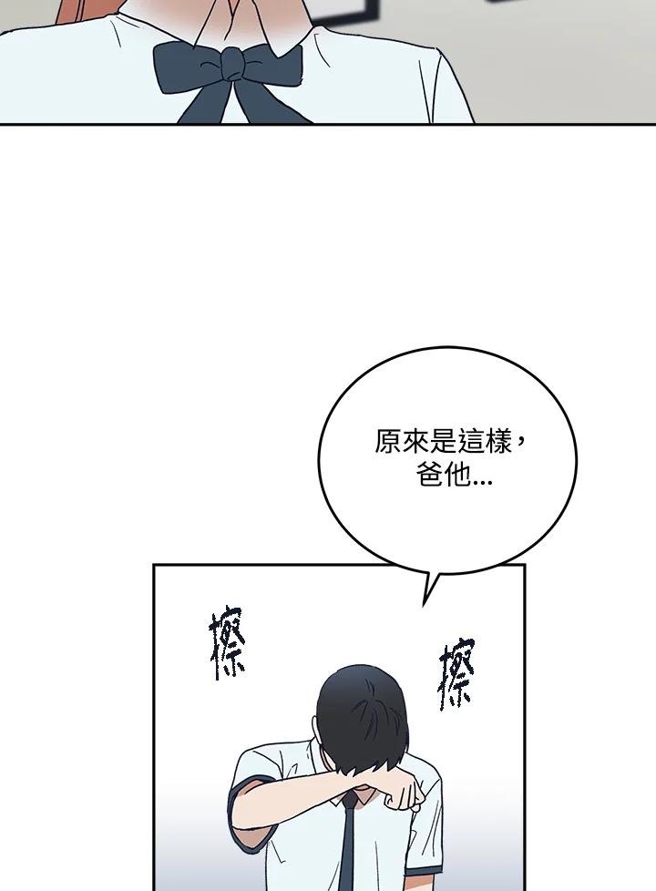 《未来的照片》第47话 第38页
