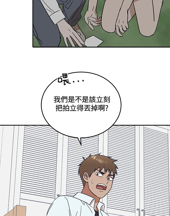 《未来的照片》第47话 第60页