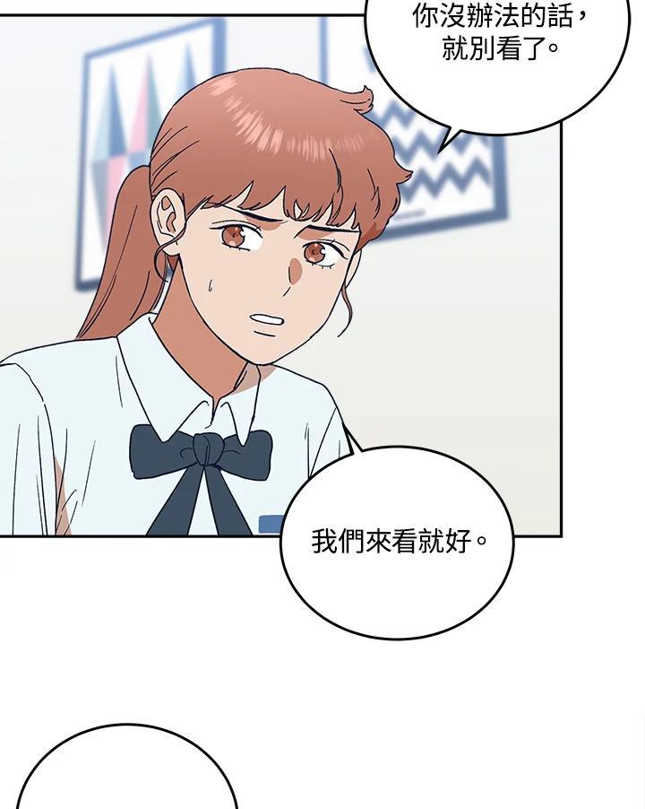 《未来的照片》第47话 第5页