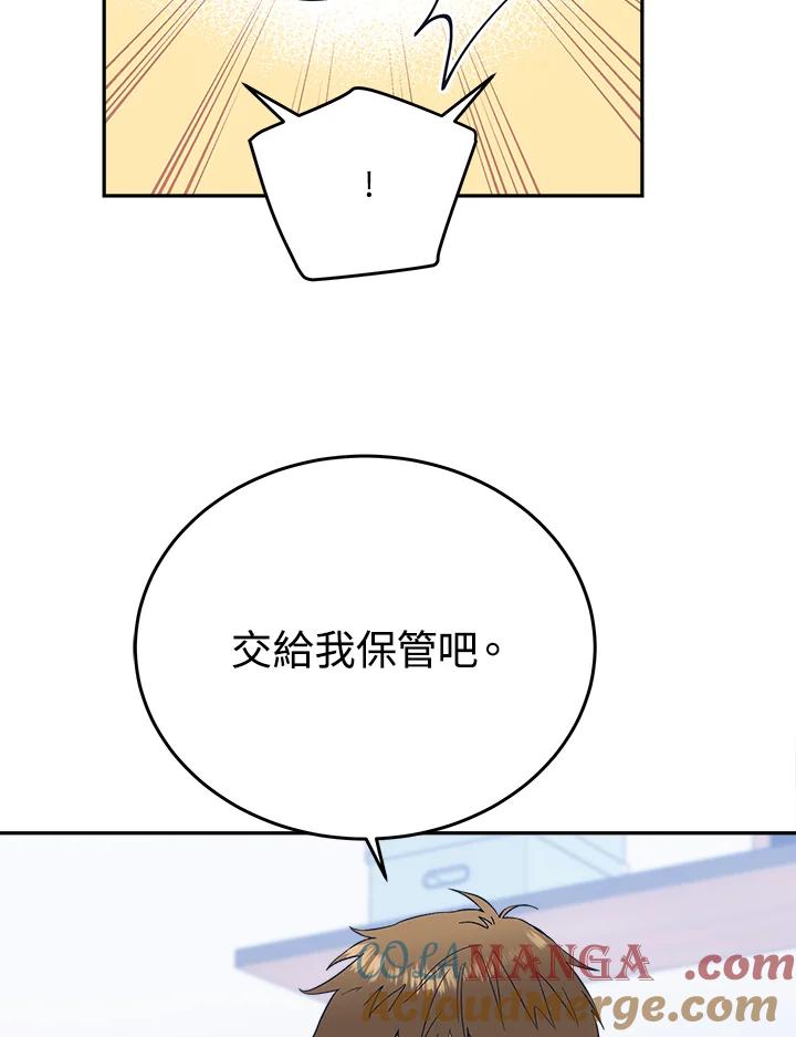《未来的照片》第47话 第76页