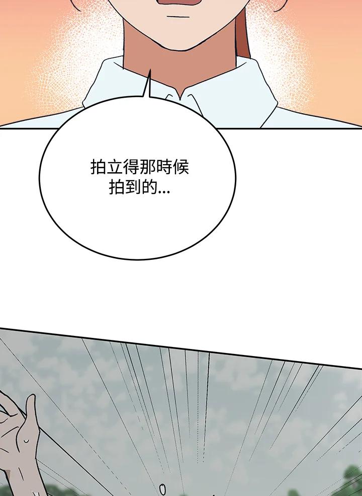 《未来的照片》第47话 第54页