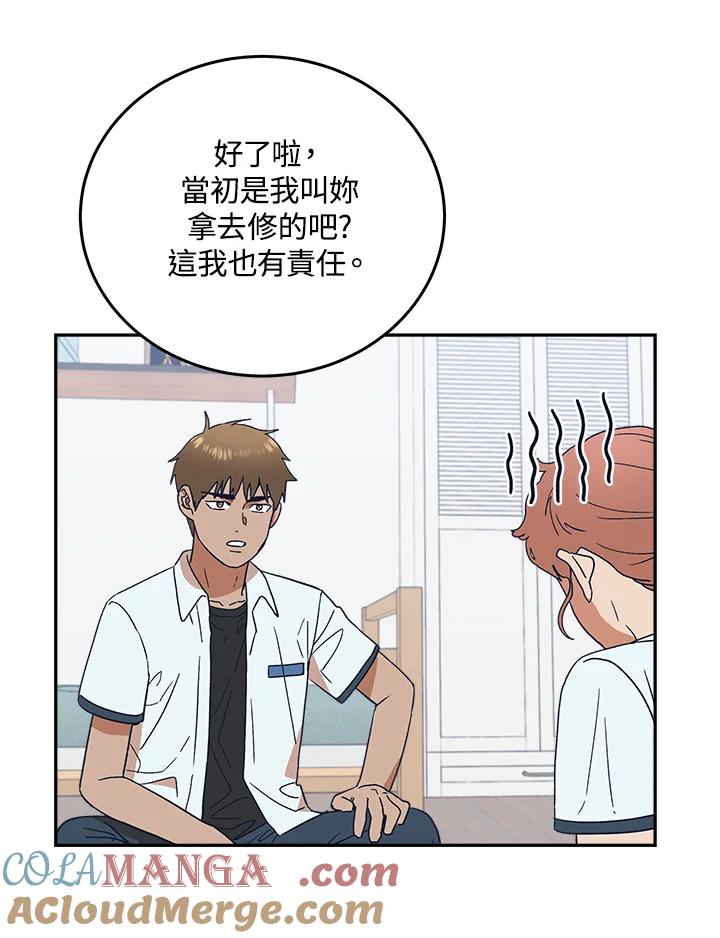 《未来的照片》第47话 第67页