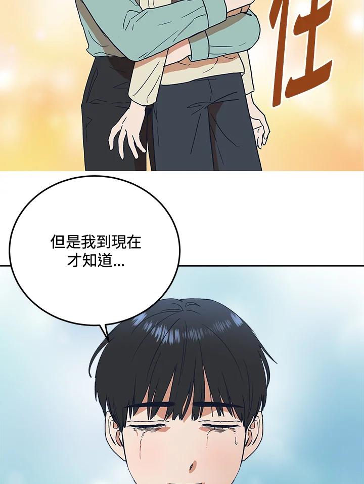《未来的照片》第47话 第41页