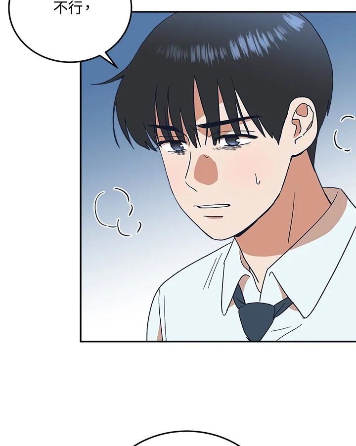 《未来的照片》第47话 第6页