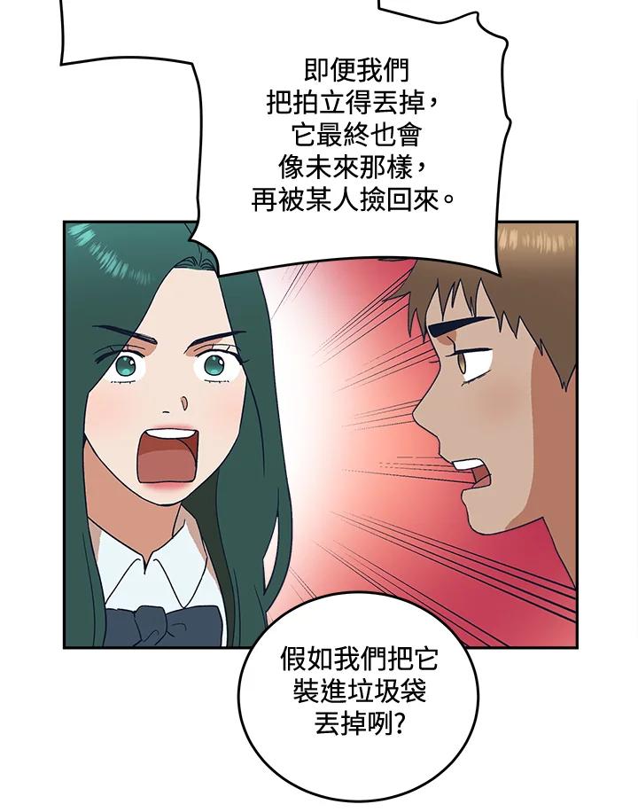 《未来的照片》第47话 第63页