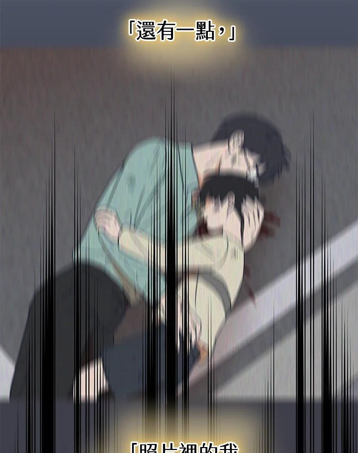 《未来的照片》第47话 第26页