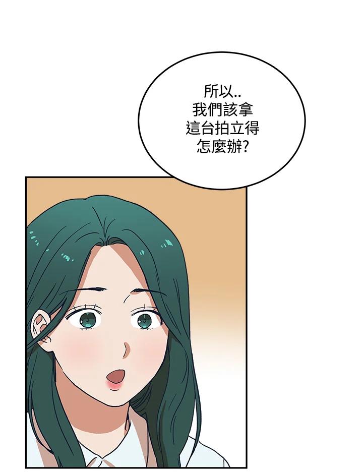 《未来的照片》第47话 第68页