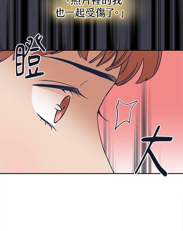 《未来的照片》第47话 第27页