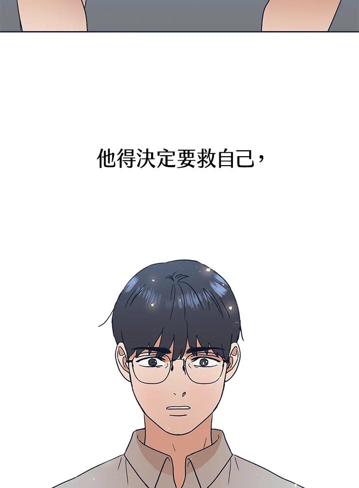 《未来的照片》第47话 第33页