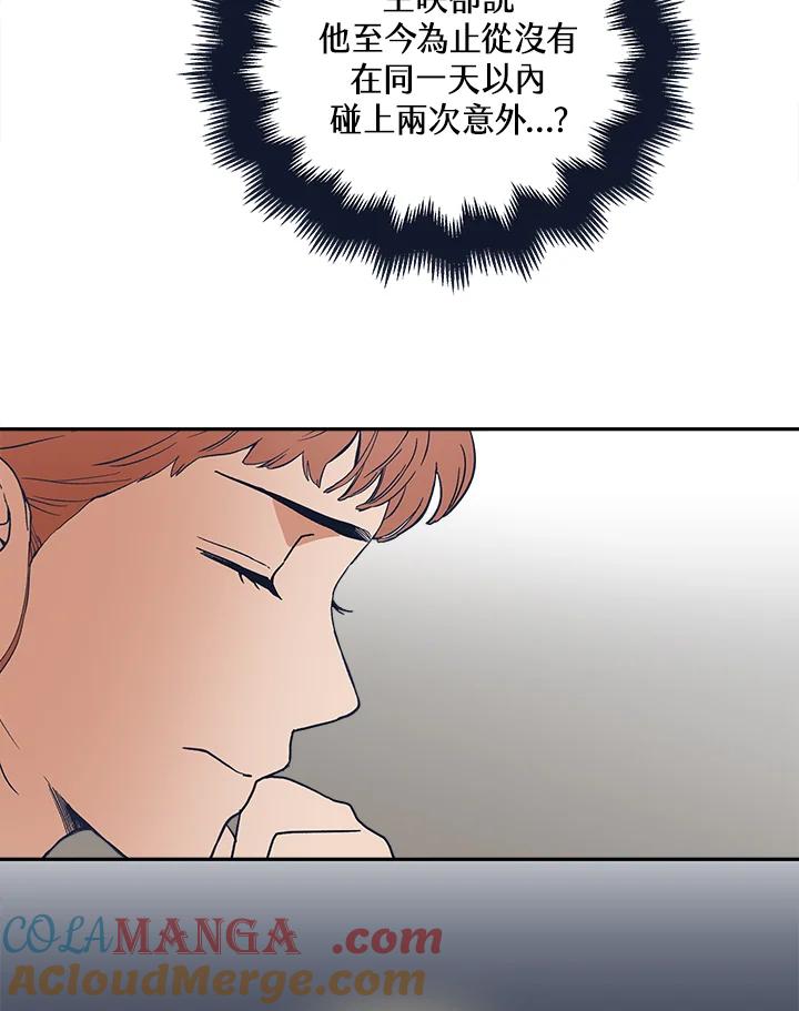《未来的照片》第47话 第25页