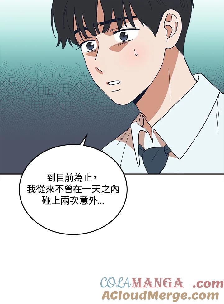 《未来的照片》第47话 第22页