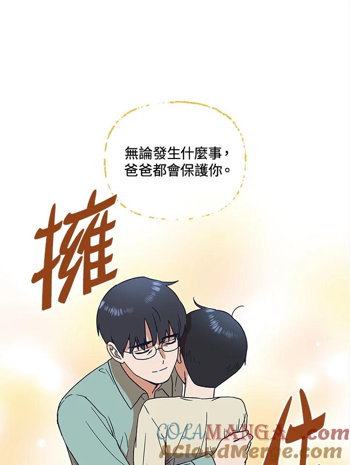 《未来的照片》第47话 第40页