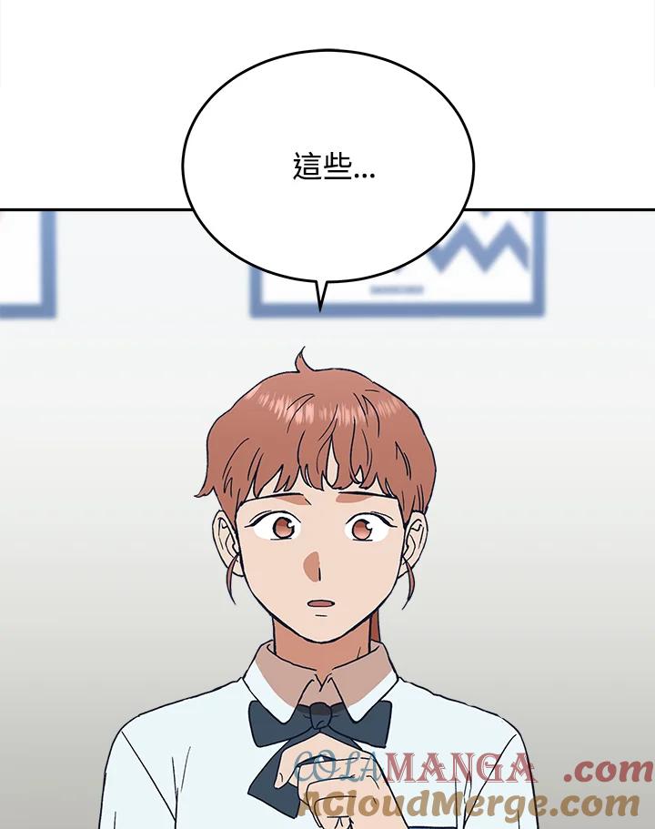 《未来的照片》第47话 第28页