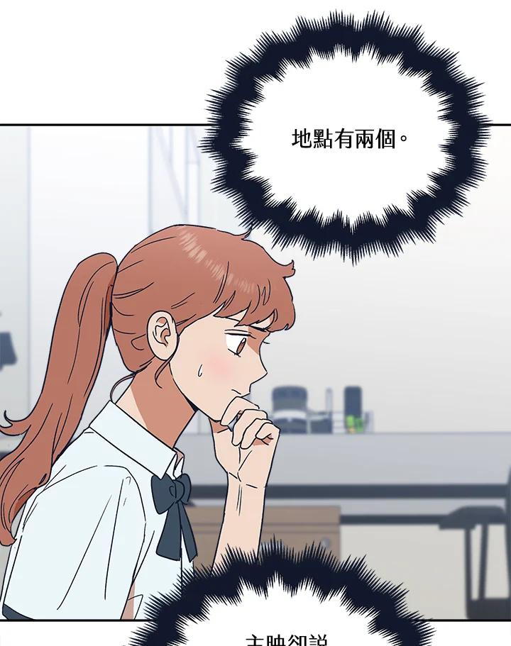 《未来的照片》第47话 第24页