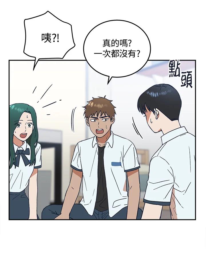 《未来的照片》第47话 第23页