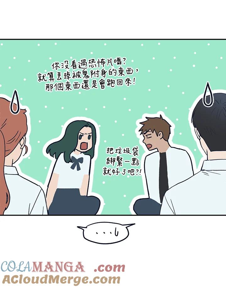 《未来的照片》第47话 第64页
