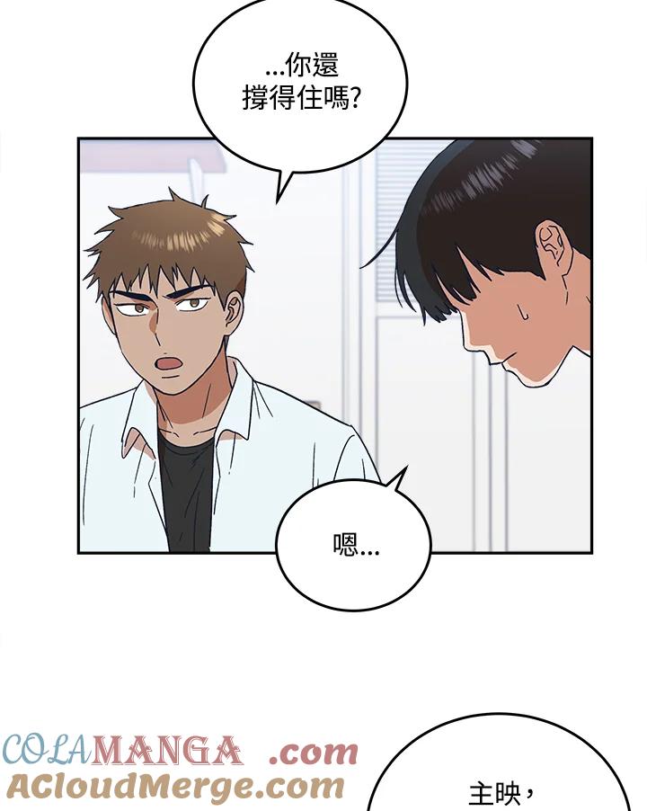 《未来的照片》第47话 第4页