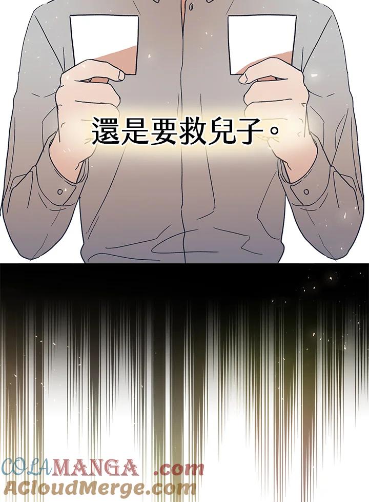 《未来的照片》第47话 第34页
