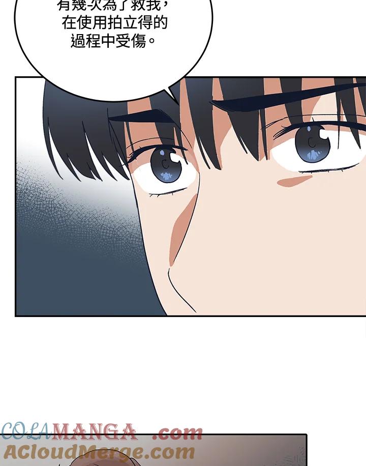 《未来的照片》第47话 第58页