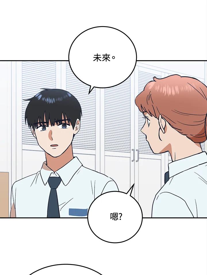 《未来的照片》第47话 第47页