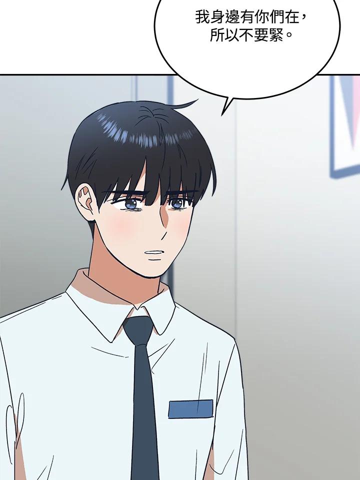 《未来的照片》第47话 第11页