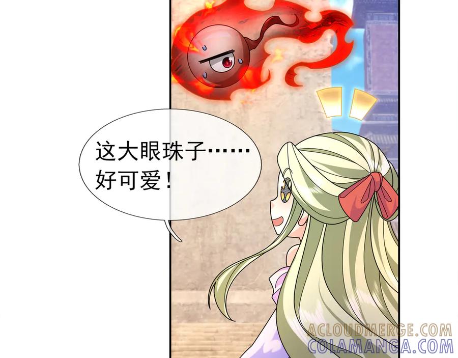 《沉睡万古：出世横推诸天》第118话 集体顿悟！ 第41页