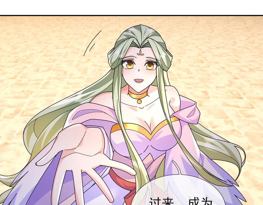 《沉睡万古：出世横推诸天》第118话 集体顿悟！ 第44页