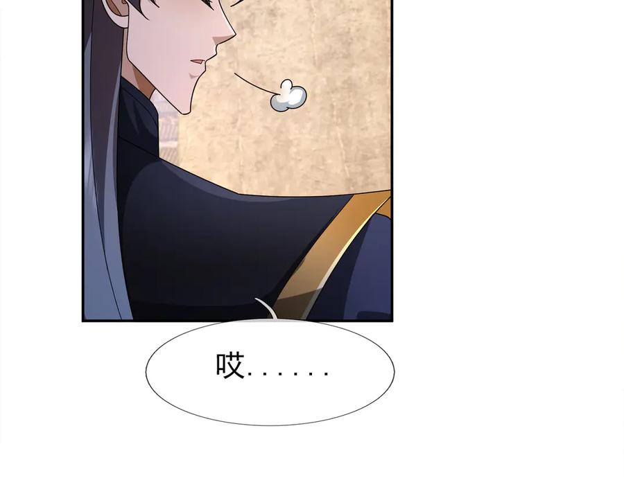 《沉睡万古：出世横推诸天》第118话 集体顿悟！ 第43页