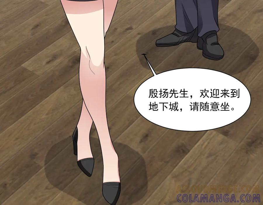 《御神重生》第141话 来者不善 第25页