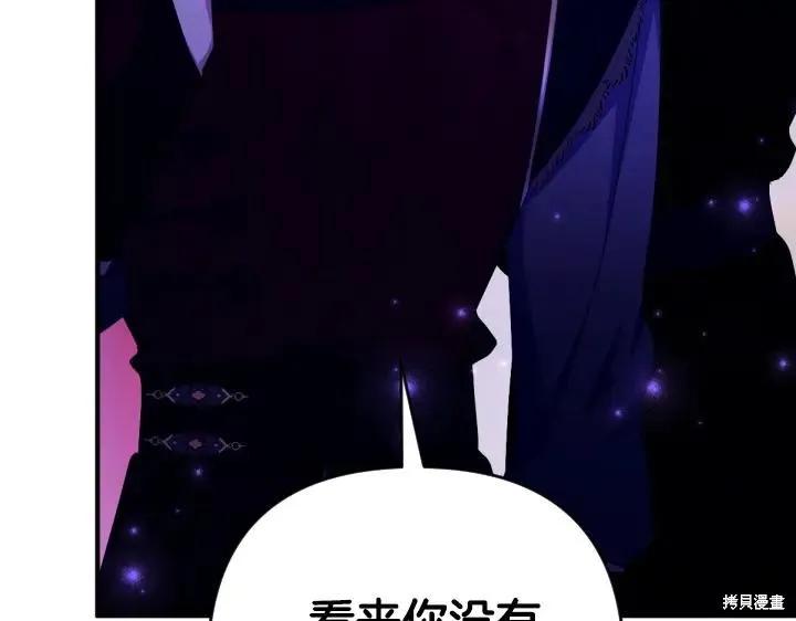 《异世界的野蛮皇后》第159话 第96页
