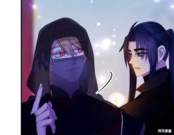 《异世界的野蛮皇后》第159话 第95页