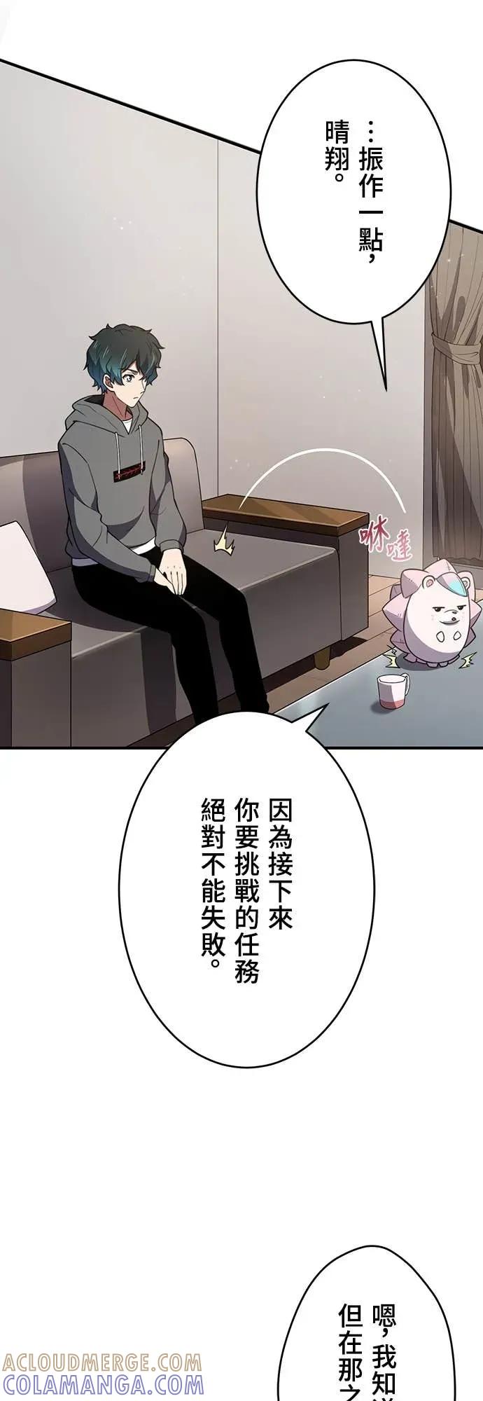 《时空魔导师：从零开始》[第19话] 从「时空洞」救她出来! 第22页