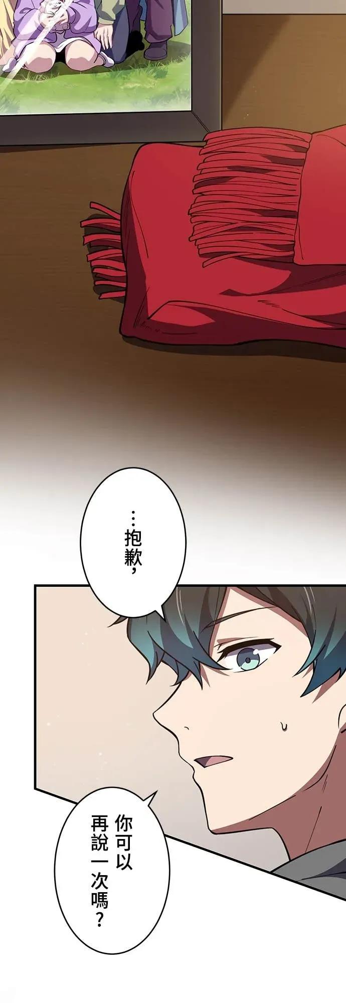 《时空魔导师：从零开始》[第19话] 从「时空洞」救她出来! 第21页