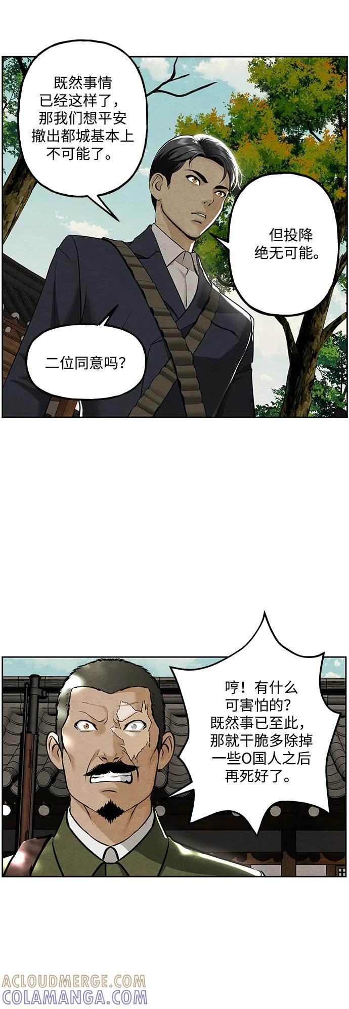《未来的古董店》[第217] 烛火（9） 第37页