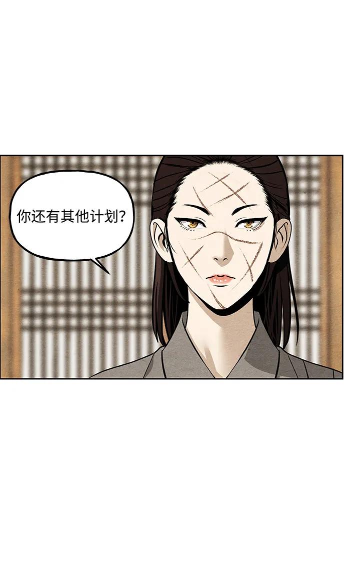 《未来的古董店》[第217] 烛火（9） 第35页