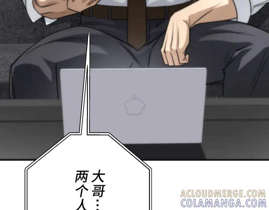《特工重生：最强高中生》第27话 第185页