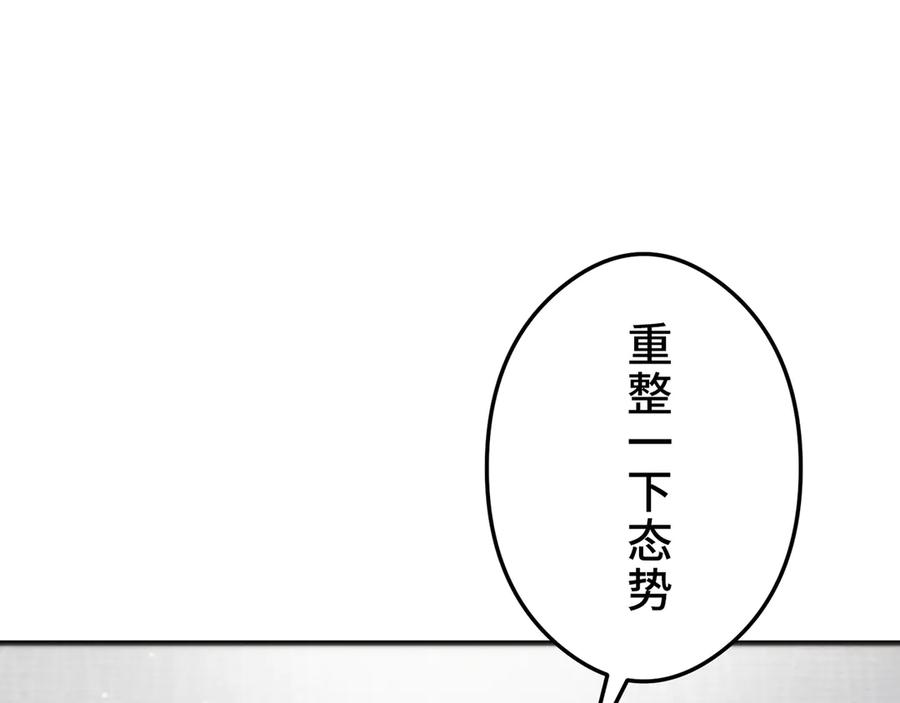 《特工重生：最强高中生》第27话 第183页