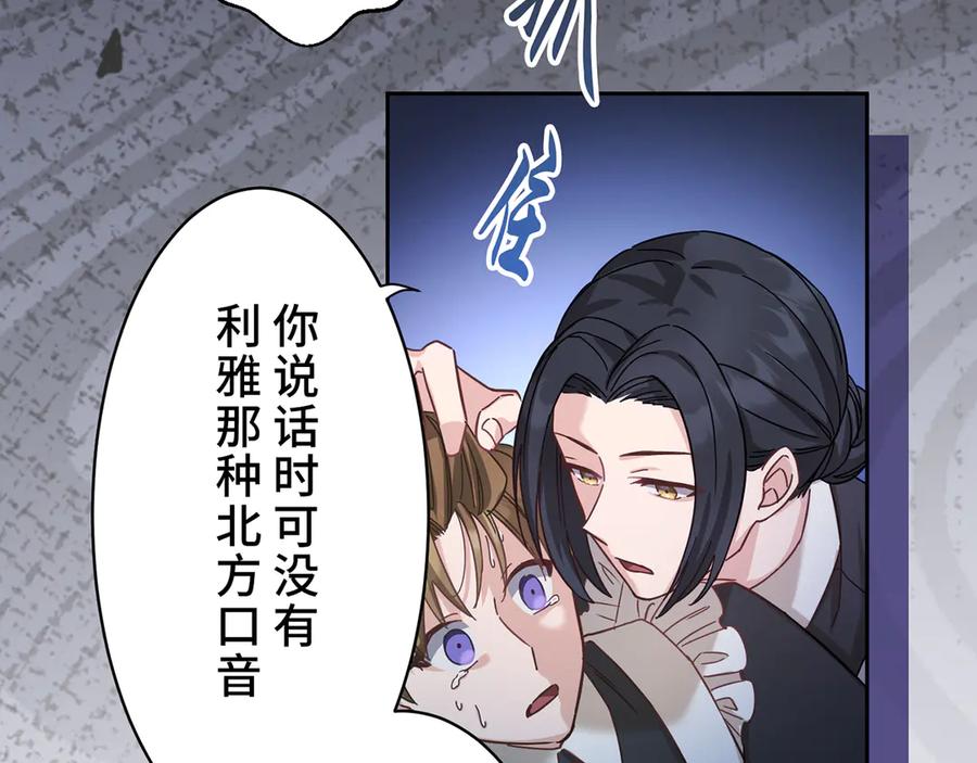 《退婚千金》第27话 第166页