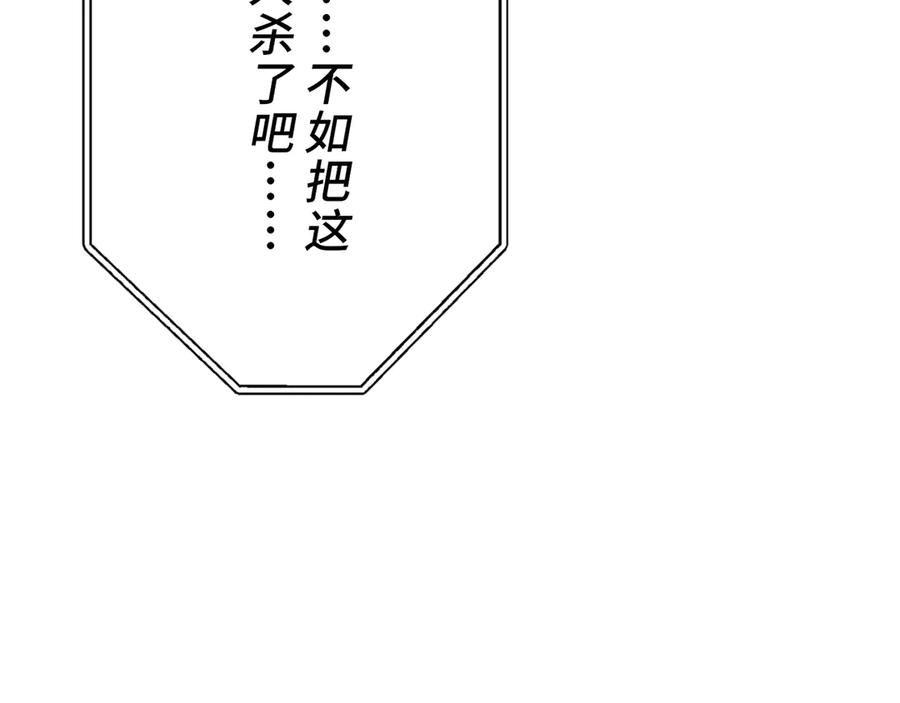 《特工重生：最强高中生》第27话 第186页
