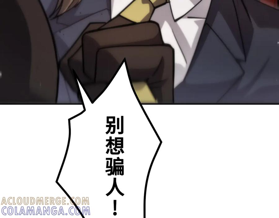《特工重生：最强高中生》第27话 第181页