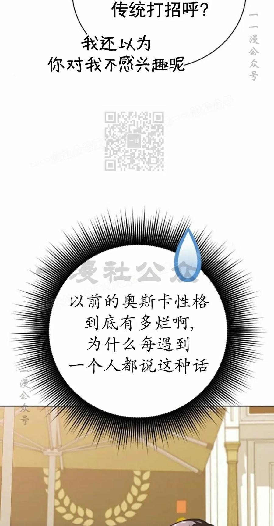 《转世的9级大魔法师》第27集 第26页