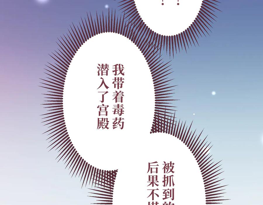 《退婚千金》第27话 第163页