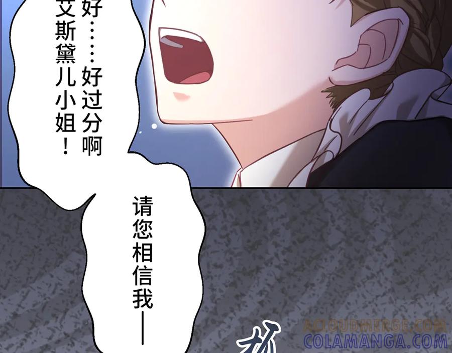 《退婚千金》第27话 第165页