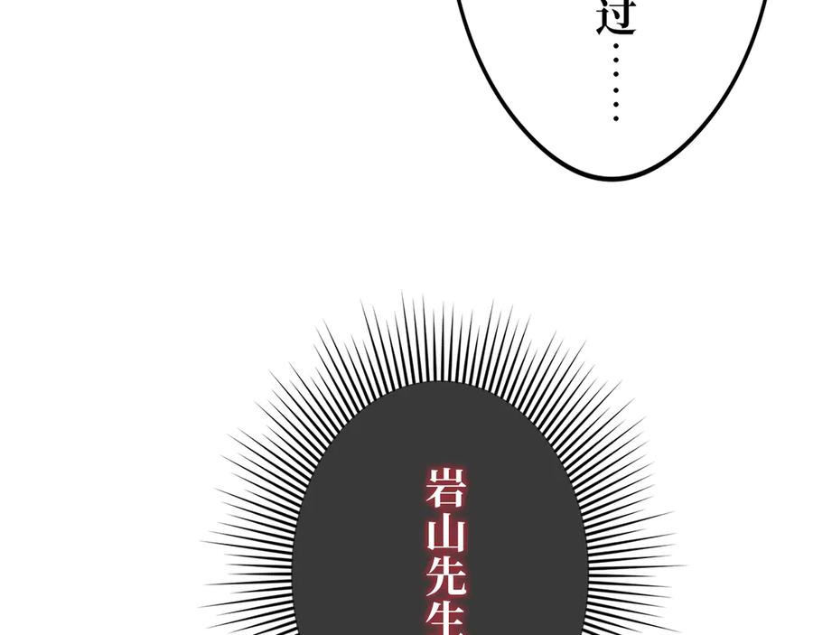 《特工重生：最强高中生》第30话 第223页