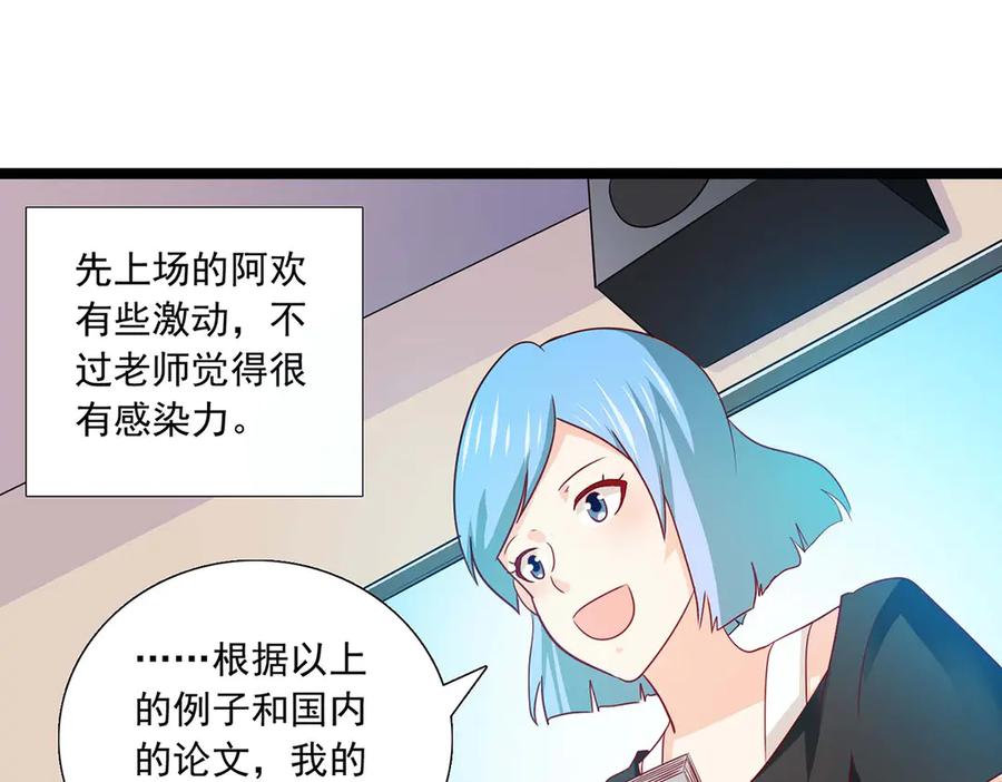 《恶魔物语》第33话 第3页