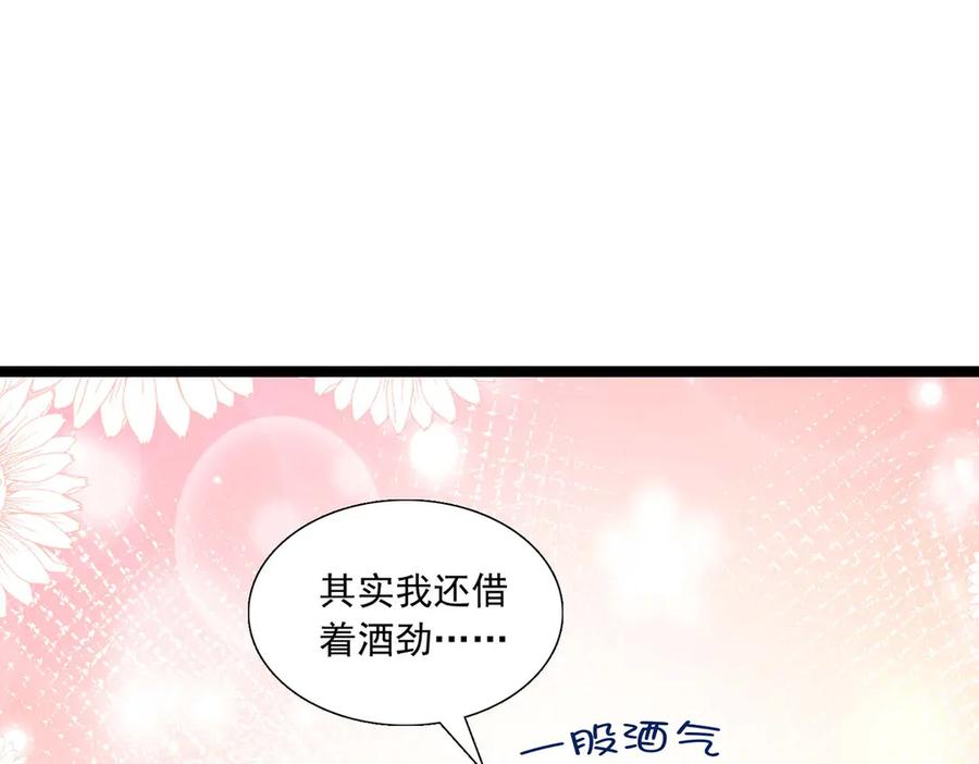 《恶魔物语》第33话 第8页
