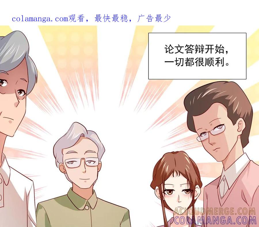 《恶魔物语》第33话 第1页