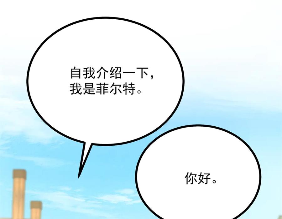 《公爵大人有隐疾》第35话 我的夫人 第58页