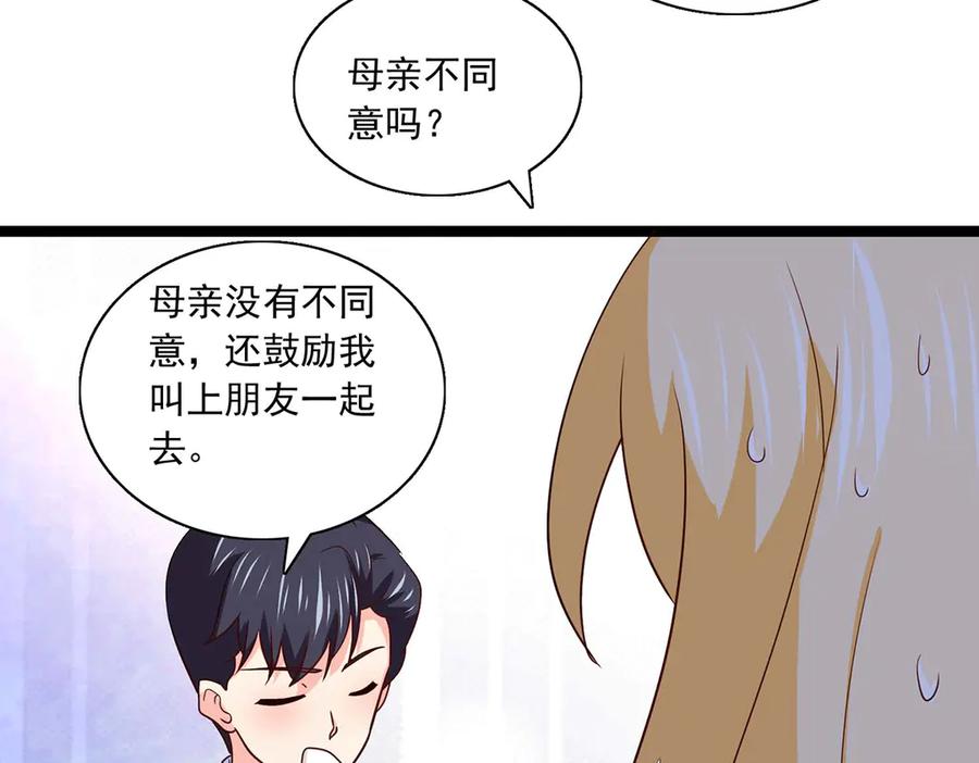 《恶魔物语》第36话 第41页