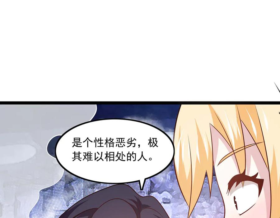 《恶魔物语》第36话 第36页